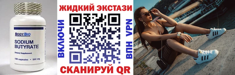 кракен tor  shop официальный сайт  Бутират BDO  Чистополь 