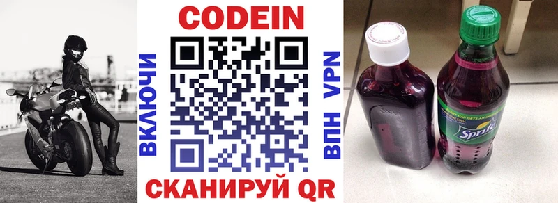 Кодеиновый сироп Lean напиток Lean (лин)  kraken   Чистополь 