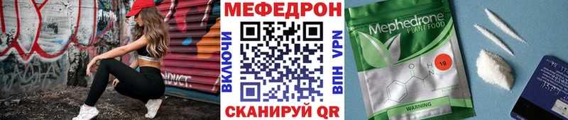 МЕФ мяу мяу  Чистополь 